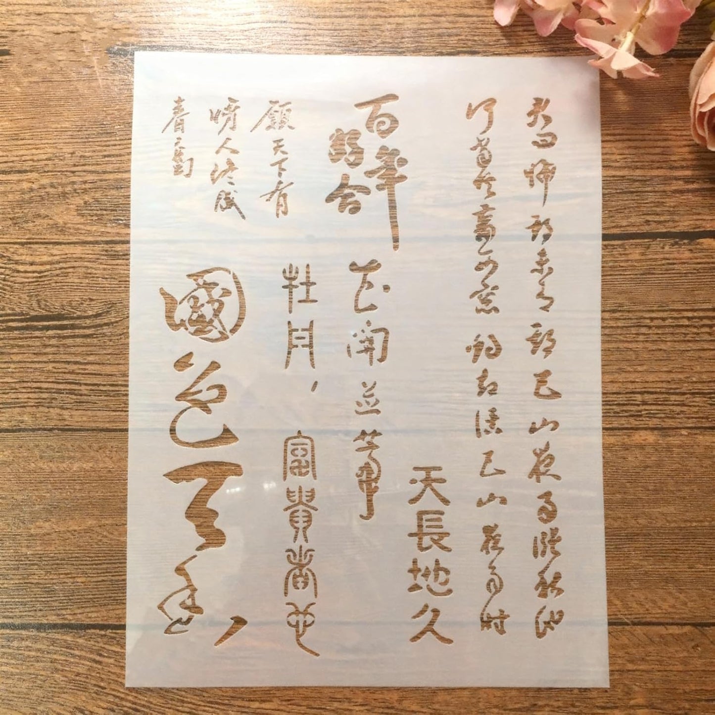 TIAMECH A4 Reusable Chinese Calligraphy Stencil for Painting - National Beauty Heavenly Fragrance Layering Template, DIY Wall Art, Wood Furniture, Scrapbook & Crafts (8.3x11.7inch)