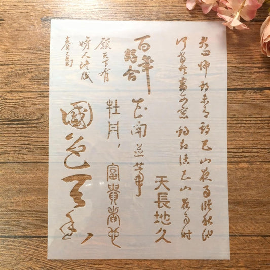 TIAMECH A4 Reusable Chinese Calligraphy Stencil for Painting - National Beauty Heavenly Fragrance Layering Template, DIY Wall Art, Wood Furniture, Scrapbook & Crafts (8.3x11.7inch)
